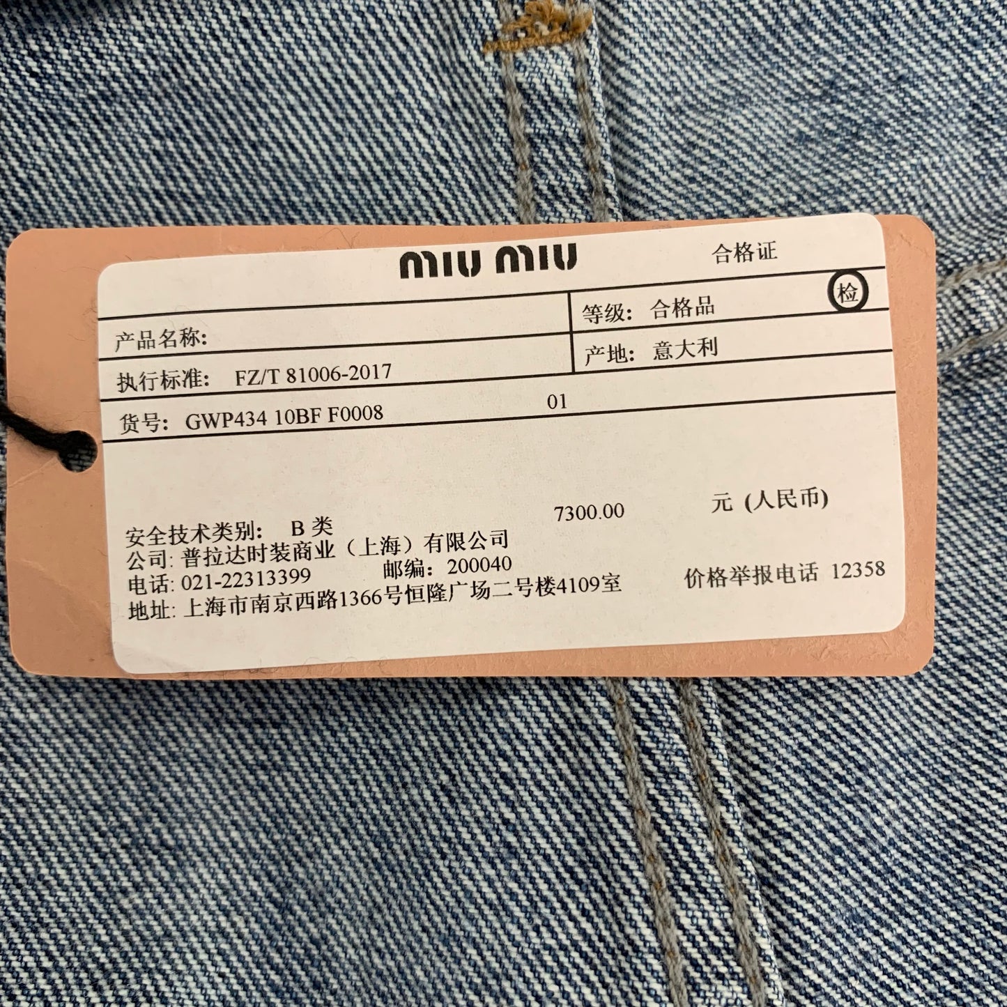 MiuMiu 2021 Blue Logo Denim Cotton Shorts