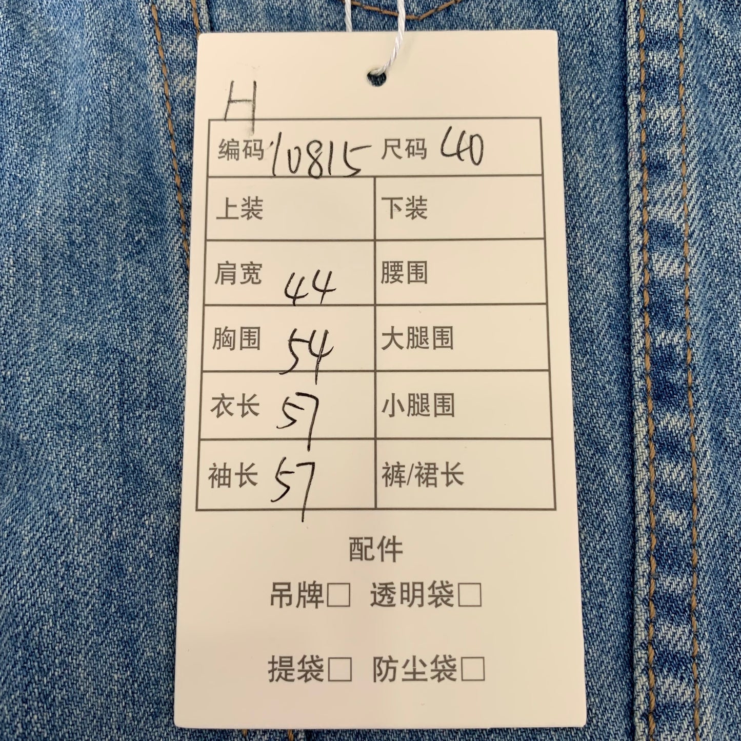 MiuMiu Blue Denim Jacket