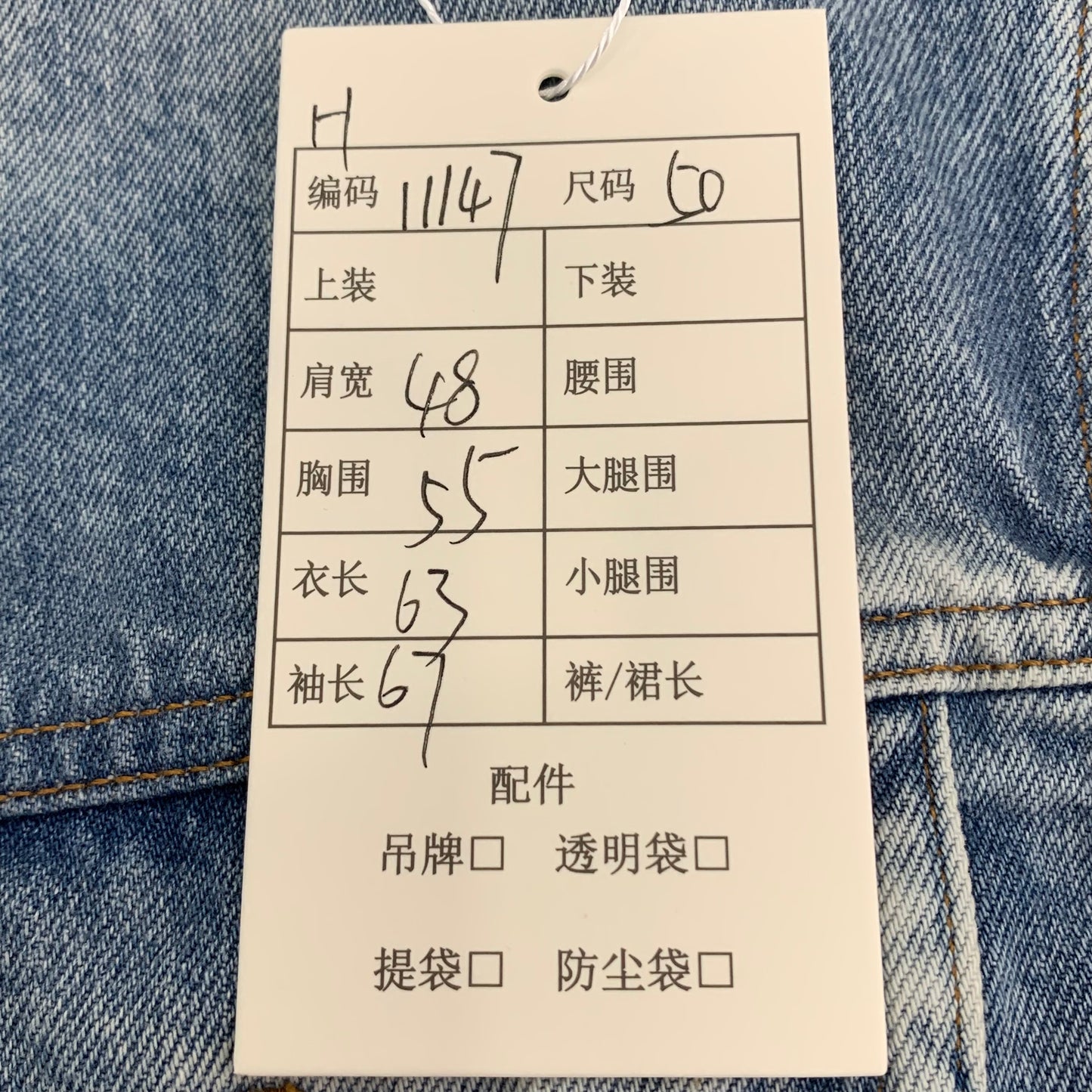 Louis Vuitton 2023 Blue Cotton Denim Jacket