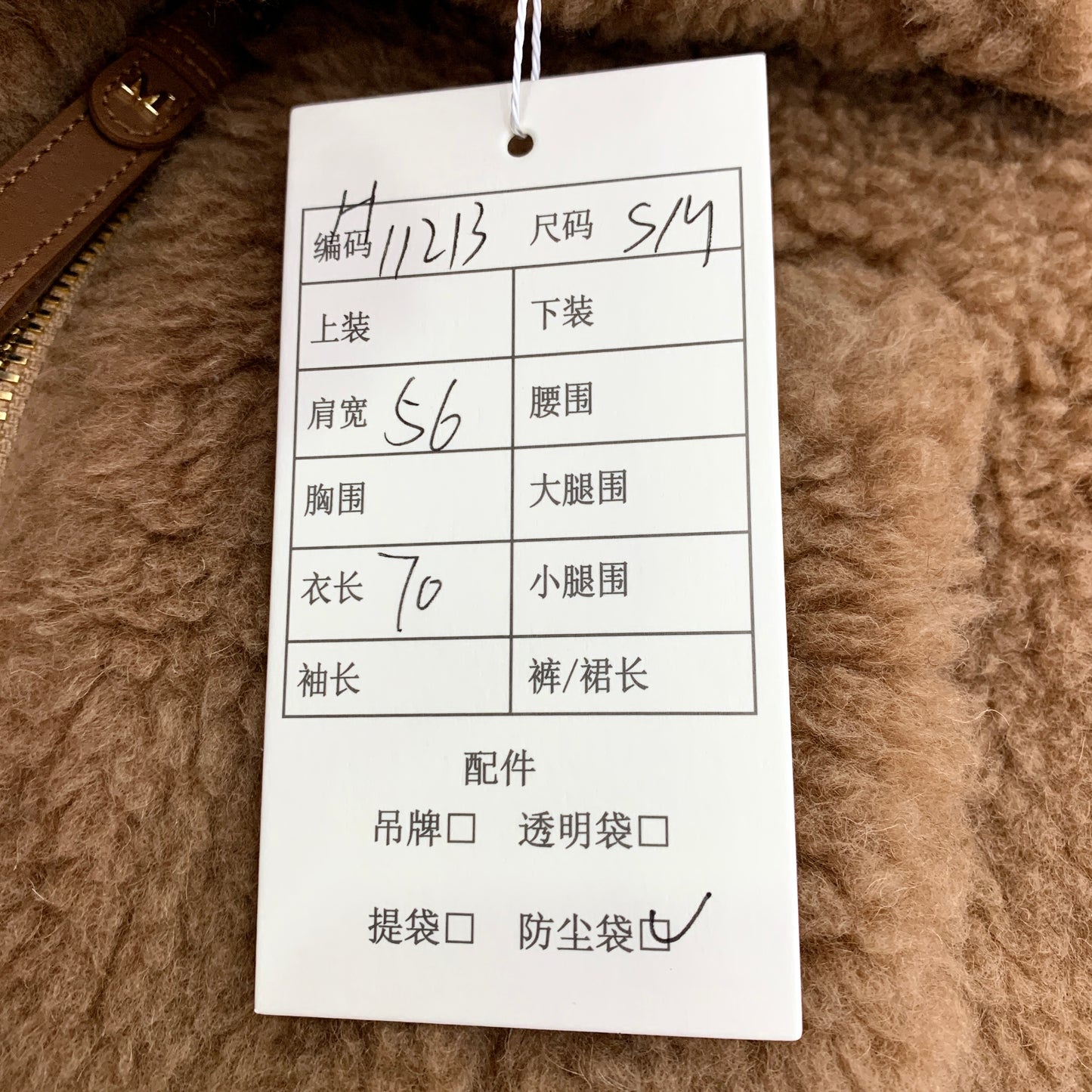 Max Mara Camel Teddy Short Cape Coat with Asymmetrical Zipper