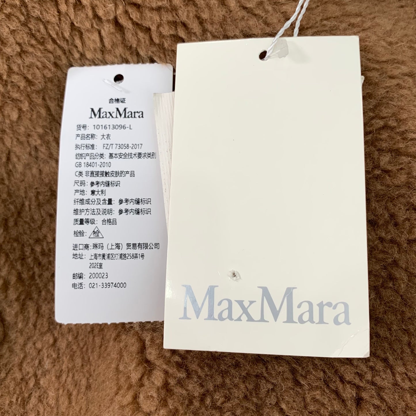 MaxMara Teddy Series Brown Camel Hair Coat